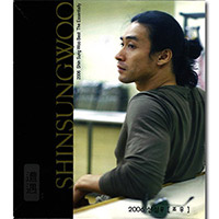 신성우 Shin Sung-Woo의 앨범 조우 Best The Essentially [2CD][Boxset] 커버 아트 이미지