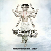 비트겐슈타인 Wittgenstein (신해철)의 Theatre Wittgenstein : Part 1 - A Man's Life 앨범 커버