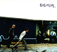 봄여름가을겨울 SSAW의 앨범 Vol. 7: Bravo, My Life! [Digipak] 커버 아트 이미지