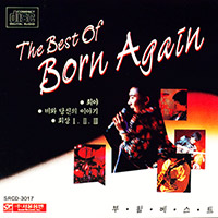 부활 Born Again의 앨범 The Best Of Born Again 커버 아트 이미지