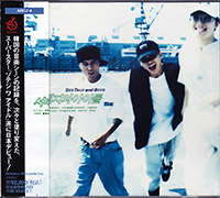 서태지와 아이들 Seo Tai-Ji and Boys의 앨범 SEOTAIJI AND BOYS [Japanese Limited Edition] 커버 아트 이미지