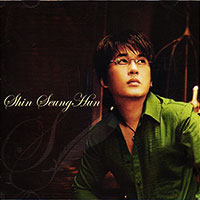 신승훈 SHIN SEUNG-HOON의 微笑に映った君 [CD/DVD][Limited Edition] 앨범 커버