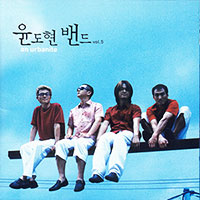 윤도현 밴드 (YB)의 앨범 Vol. 5 : An Urbanite [CD/VCD] 커버 아트 이미지