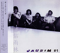 자우림 Jaurim의 앨범 JAURIM #1 (Japanese Version) 커버 아트 이미지