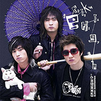 에픽 하이 Epik High (Tablo)의 앨범 Vol. 3: Black Swan Songs (Repackaged)[2CD][Special Edition] 커버 아트 이미지