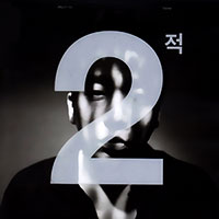 이적 Lee Jeok (Panic)의 앨범 Vol. 2: 2적 커버 아트 이미지