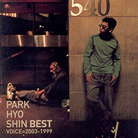 박효신 Park Hyo-Shin의 앨범 Park Hyo Shin Best Voice=2003-1999 커버 아트 이미지