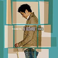 이승열 Yi Sung-Yol의 Vol. 2: In Exchange (2007) 앨범 커버
