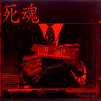 사혼 Sahon의 앨범 Vol. 2 : Kill... But... 커버 아트 이미지