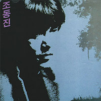 조동진 Cho Dong-Jin의 Vol. 4: 조동진 4 앨범 커버