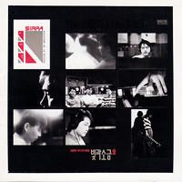 빛과 소금 The Light And The Salt의 앨범 Vol. 2 : 내 곁에서 떠나가지 말아요 (1991) 커버 아트 이미지