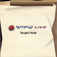 빛과 소금 The Light And The Salt의 앨범 Live : The Light And The Salt (1999) 커버 아트 이미지
