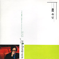 김동률의 앨범 Vol. 2: 희망 希望 커버 아트 이미지
