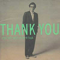 토이 Toy/유희열의 앨범 Vol. 6 : Thank You 커버 아트 이미지