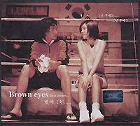 브라운 아이즈 Brown Eyes (윤건/나얼)의 앨범 Vol. 1 : Brown Eyes 커버 아트 이미지