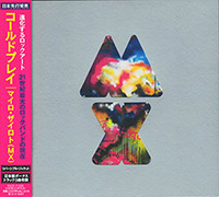 Coldplay의 Mylo Xyloto [3 Bonus Tracks][Limited Edition] 앨범 커버