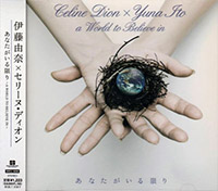 Celine Dion의 앨범 World To Believe In : あなたがいる限り (with Yuna Ito) [Maxi] 커버 아트 이미지