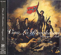 Dragon Ash의 앨범 Viva La Revolution 커버 아트 이미지