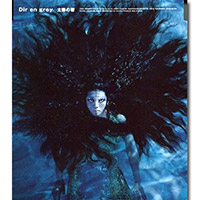 Dir En Grey의 앨범 太陽の碧 Taiyou No Ao [CD Single][Limited Edition] 커버 아트 이미지