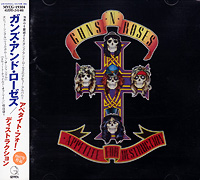 Guns N' Roses의 앨범 Appetite For Destruction 커버 아트 이미지