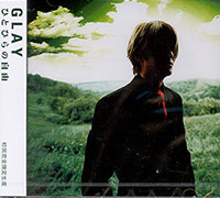 Glay의 앨범 ひとひらの自由 [CD Single][Limited Edition] 커버 아트 이미지