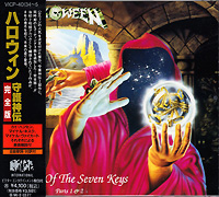 Helloween의 앨범 Keeper Of The Seven Keys [2CD][Limited Edition][Bonus Tracks][Boxset] 커버 아트 이미지