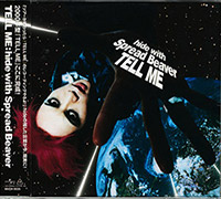 hide (X-Japan)의 앨범 Tell Me (New Version)[CD Single][Limited Edition] 커버 아트 이미지