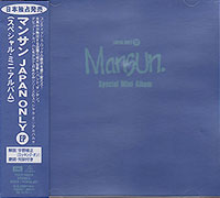 Mansun의 앨범 Japan Only EP : Special Album [Limited Edition] 커버 아트 이미지