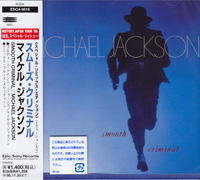 Michael Jackson의 앨범 Smooth Crimina (Remix Single)[Japanese Special Edition] 커버 아트 이미지