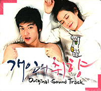 Various Artists의 앨범 개인의 취향 Personal Taste (OST)[Digipak] 커버 아트 이미지