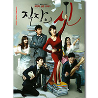 Various Artists의 앨범 직장의 신 The Queen of Office [OST][Digipak] 커버 아트 이미지