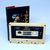 Various Artists의 앨범 주유소 습격사건 Attack The Gas Station (OST)[Cassette] 커버 아트 이미지