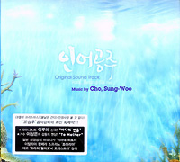 Various Artists의 앨범 인어공주 My Mother, The Mermaid [Soundtrack][Digipak] 커버 아트 이미지