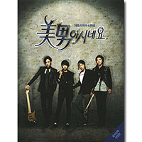 Original Soundtrack의 앨범 미남이시네요 You're Beautiful [2CD][Special Limited Edition][Digipak][Boxset] 커버 아트 이미지