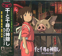 Hisaishi Joe 히사시 조의 앨범 센과 치히로의 행방불명 Spirited Away [Score] 커버 아트 이미지