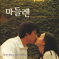 Various Artists의 마들렌 Madeleine (OST)  앨범 커버