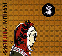 Sepultura의 Dante XXI [Digipak] 앨범 커버