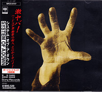 System Of A Down의 앨범 System Of A Down [Limited Edition][2 Bonus Tracks] 커버 아트 이미지