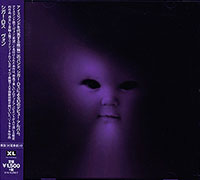 Sigur Ros의 Von (Colour Case)[Limited Edition] 앨범 커버