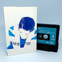 Faye Wong (Wong Fei)의 앨범 迷 [Cassette] 커버 아트 이미지