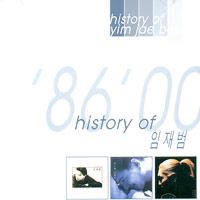 임재범 Yim Jae Beum의 앨범 History Of Yim Jae Beum '86-'00 커버 아트 이미지