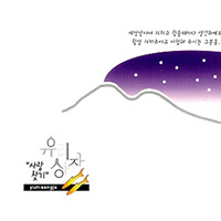 유리상자의 앨범 Viol. 2: 사랑찾기 커버 아트 이미지