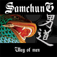 삼청 Samchung의 앨범 Way Of Men 남도 男道 커버 아트 이미지