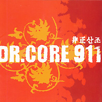 닥터코어 911 Dr. Core 911의 앨범 Vol. 1 : 非正산조 커버 아트 이미지