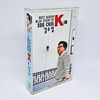 김수철 Kim Soo Chul의 Best Album : Blue Story Of [Cassette Tape] 앨범 커버