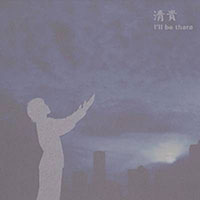 Kiyotaka의 I'll Be There 앨범 커버