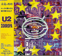 U2의 앨범 Zooropa 커버 아트 이미지