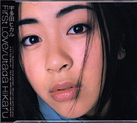 Utada Hikaru의 앨범 First Love 커버 아트 이미지