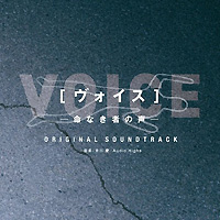 Various Artists의 앨범 Voice [Soundtrack] 커버 아트 이미지