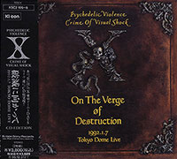 X-Japan의 앨범 破滅に向かって - 92.1.7 Tokyo Dome Live [2CD][Boxset](1995) 커버 아트 이미지